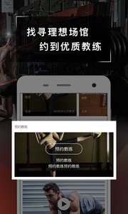 啡哈健身appv4.7.5截图2