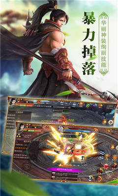 仙元传说v1.3.2.9.6截图1