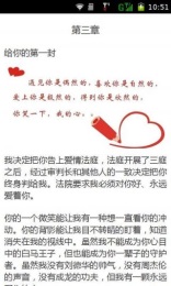 情书大全v2.46截图2