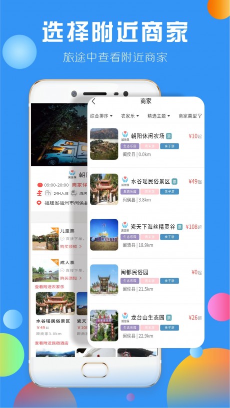 下乡嗨v1.3.32截图2