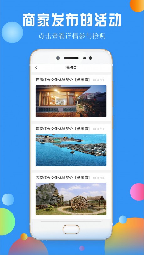 下乡嗨v1.3.32截图4