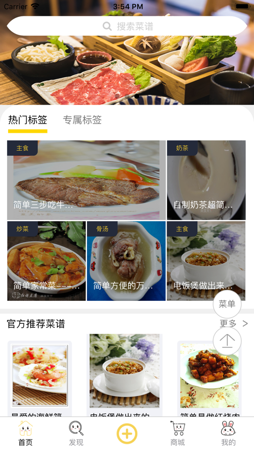 辅食记v1.3.5截图4