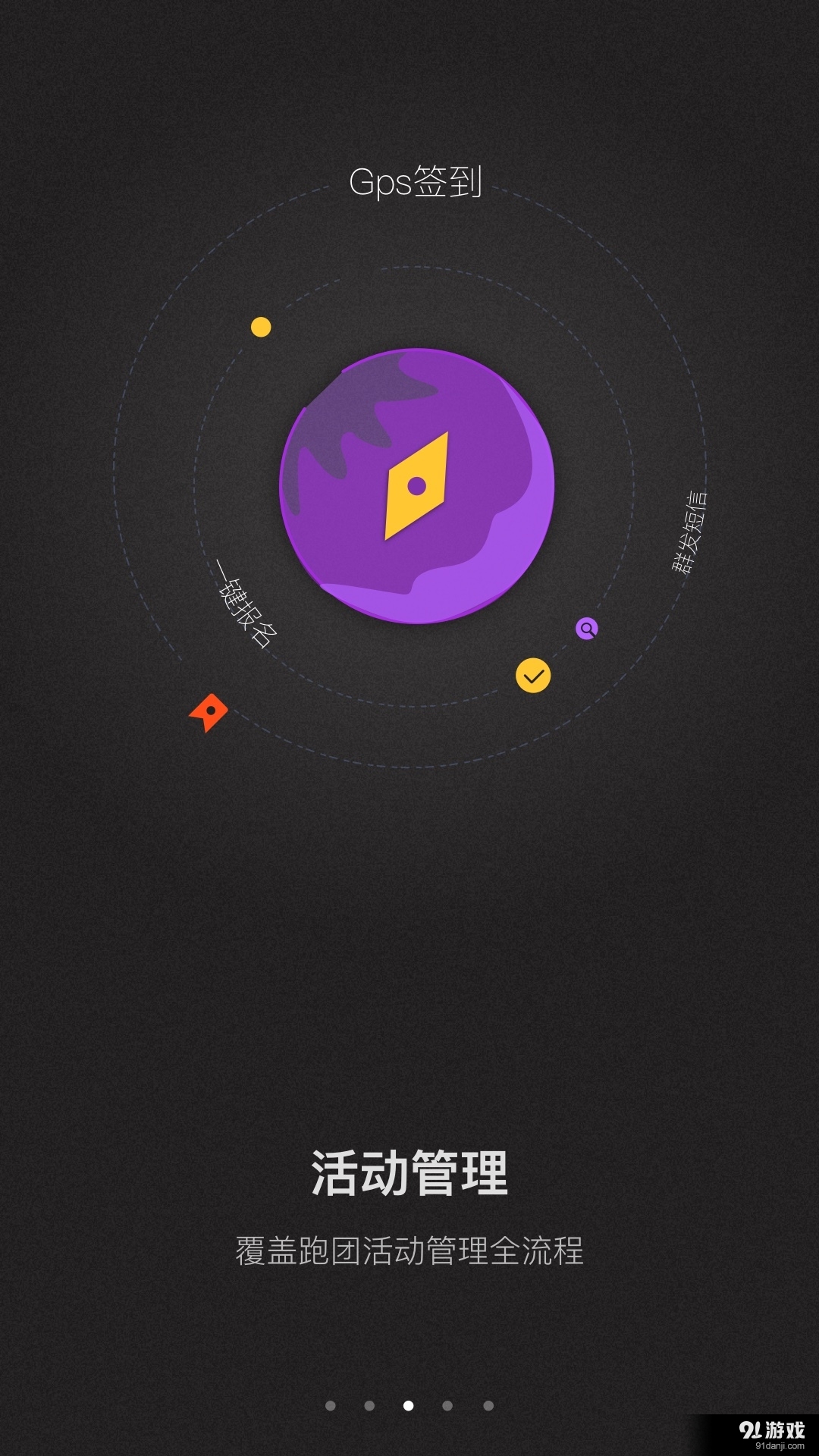 悦跑团v1.3.8截图3