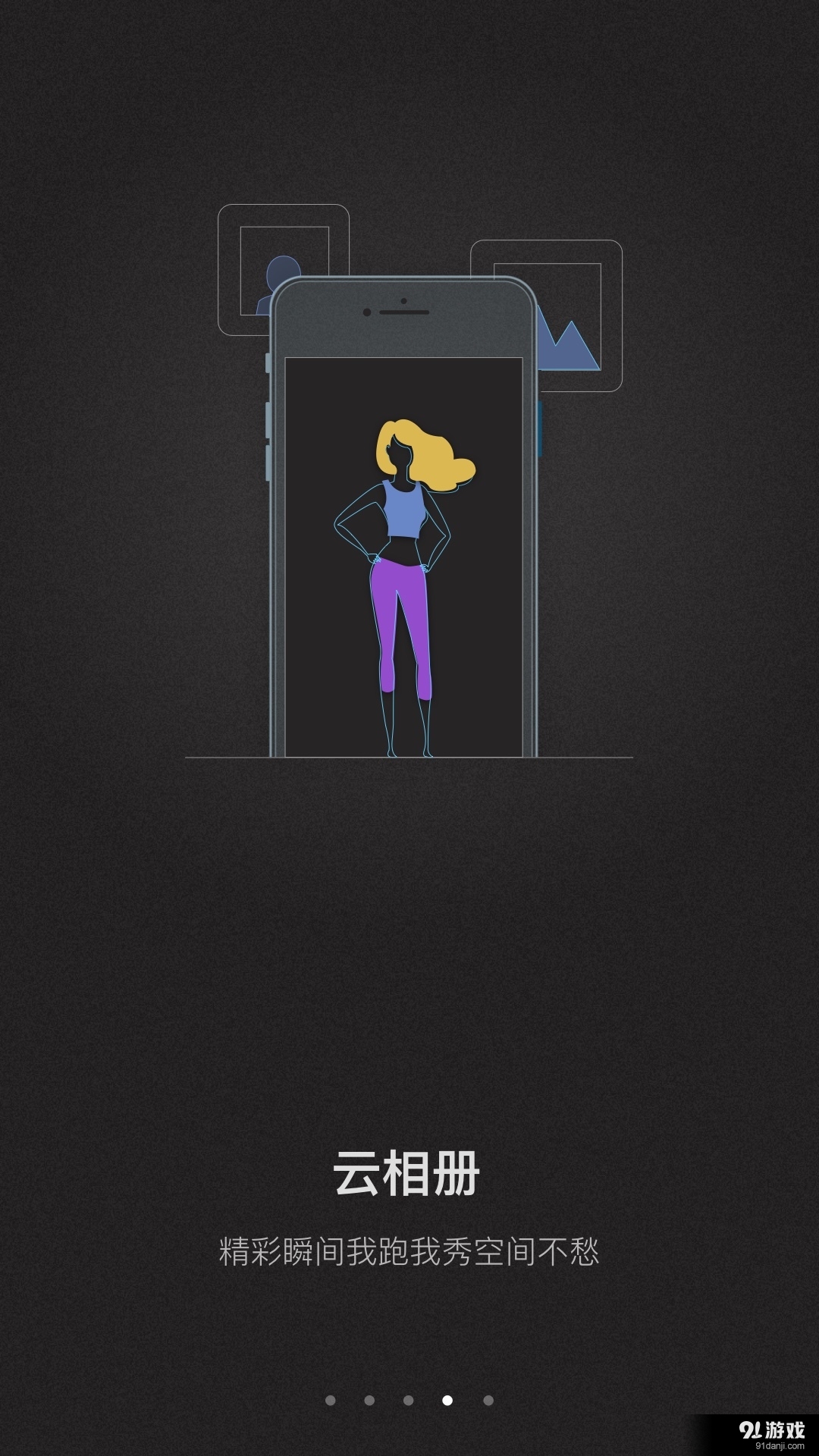 悦跑团v1.3.8截图4