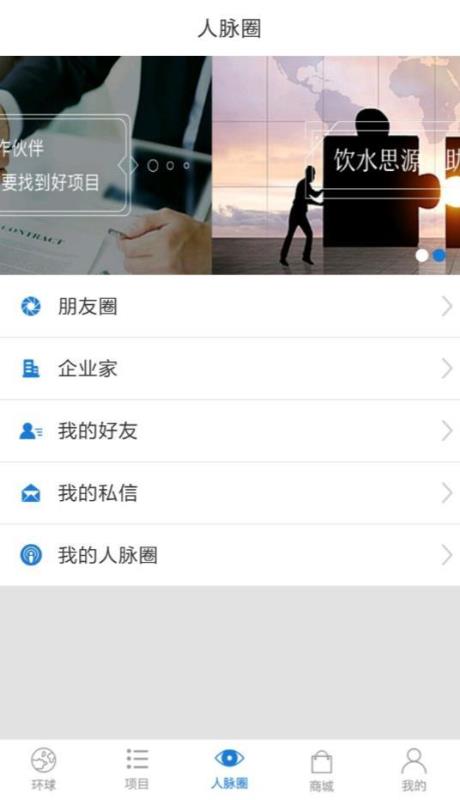 环球之家v1.3.6截图4
