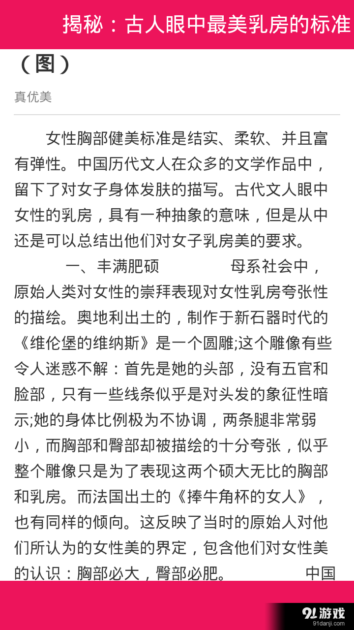 民间故事大全v4.8截图1