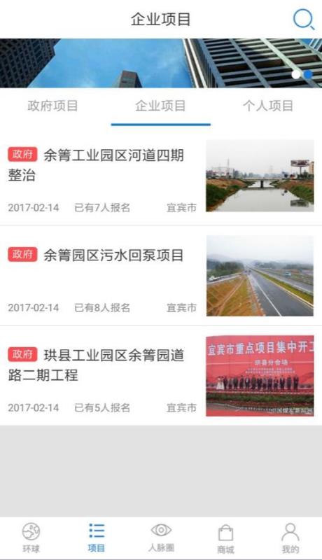 环球之家v1.3.6截图2