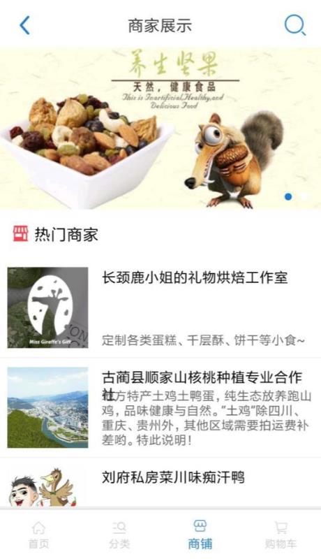 环球之家v1.3.6截图5