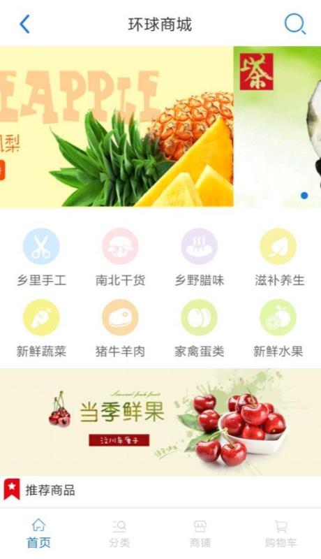 环球之家v1.3.6截图3