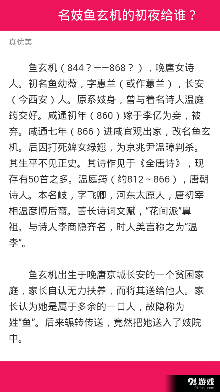 民间故事大全v4.8截图3