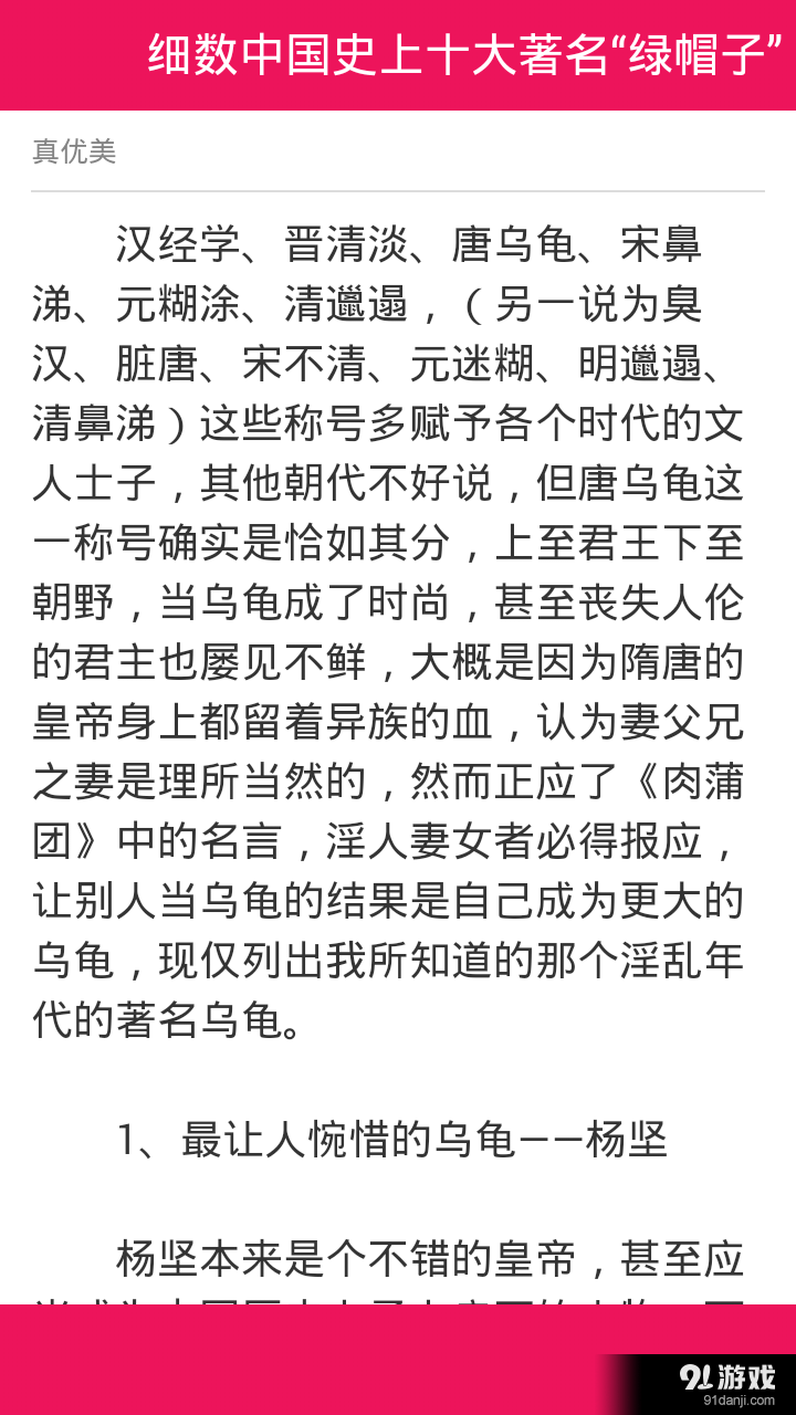 民间故事大全v4.8截图2