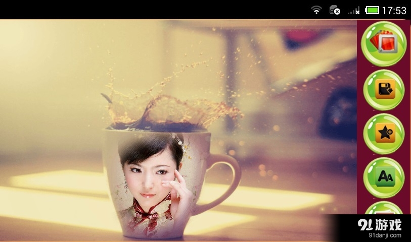 趣味咖啡杯相框v1.3.7截图2