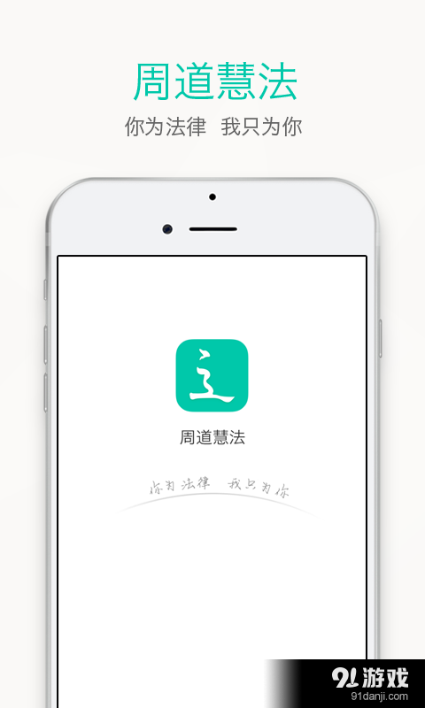 周道慧法v1.3.9截图1
