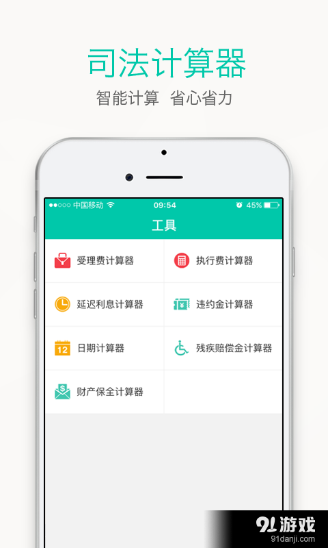 周道慧法v1.3.9截图4