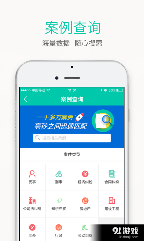 周道慧法v1.3.9截图2