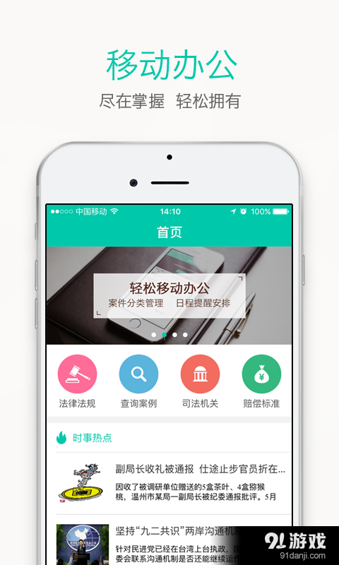 周道慧法v1.3.9截图5
