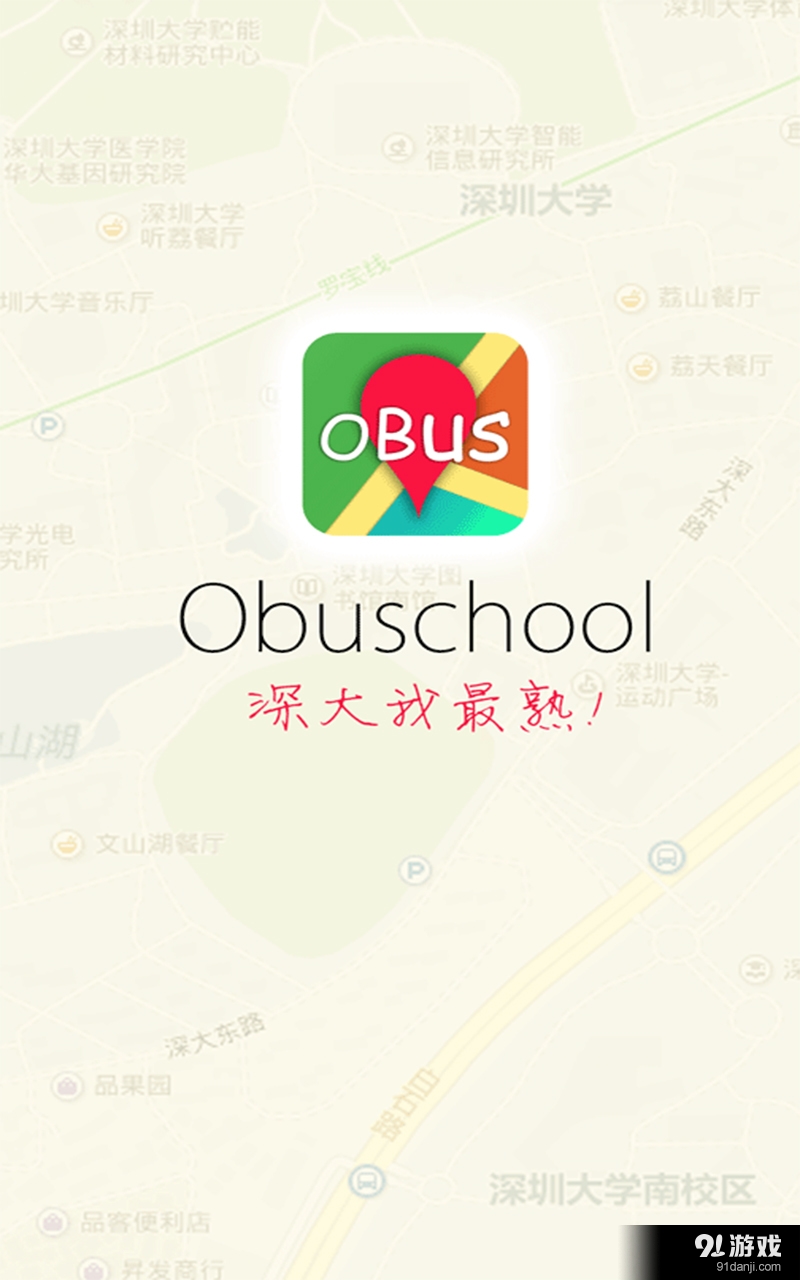 校园地图v2.12截图2