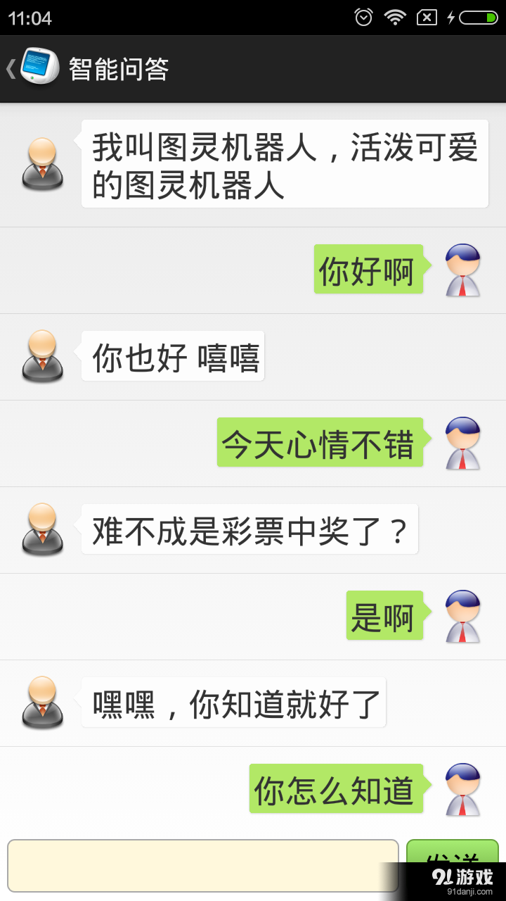 猿宝典v1.9截图5