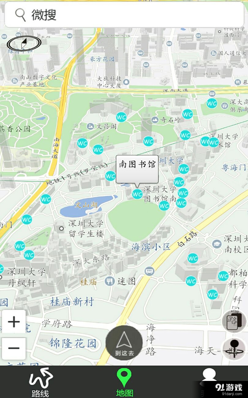 校园地图v2.12截图5