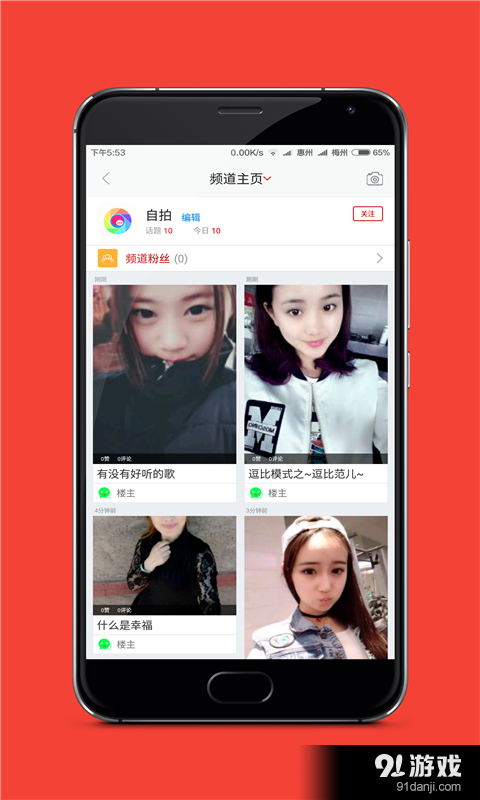 聊话题v1.4.10截图1