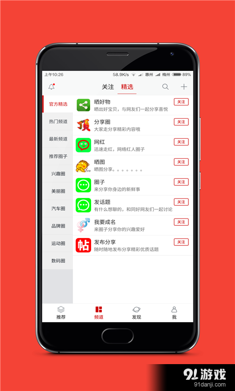 聊话题v1.4.10截图3