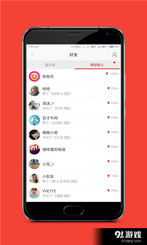 聊话题v1.4.10截图2