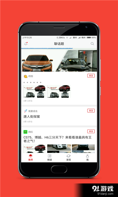 聊话题v1.4.10截图4