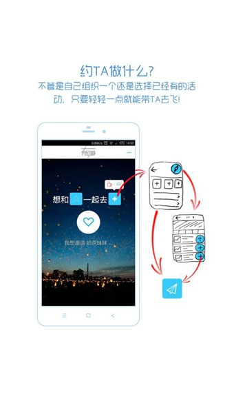 有动静v1.4.13截图4