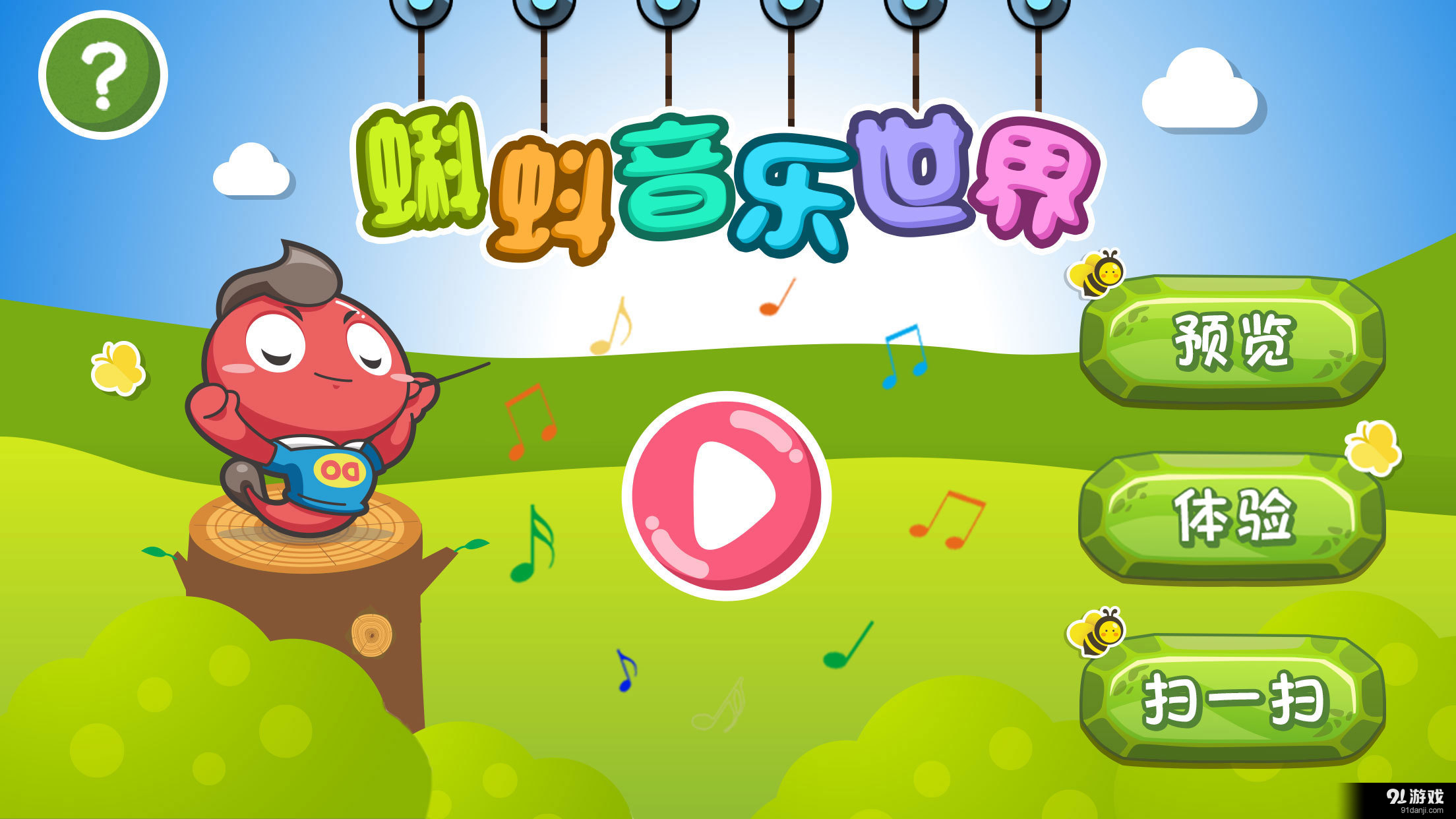 蝌蚪音乐世界v1.3.20截图1