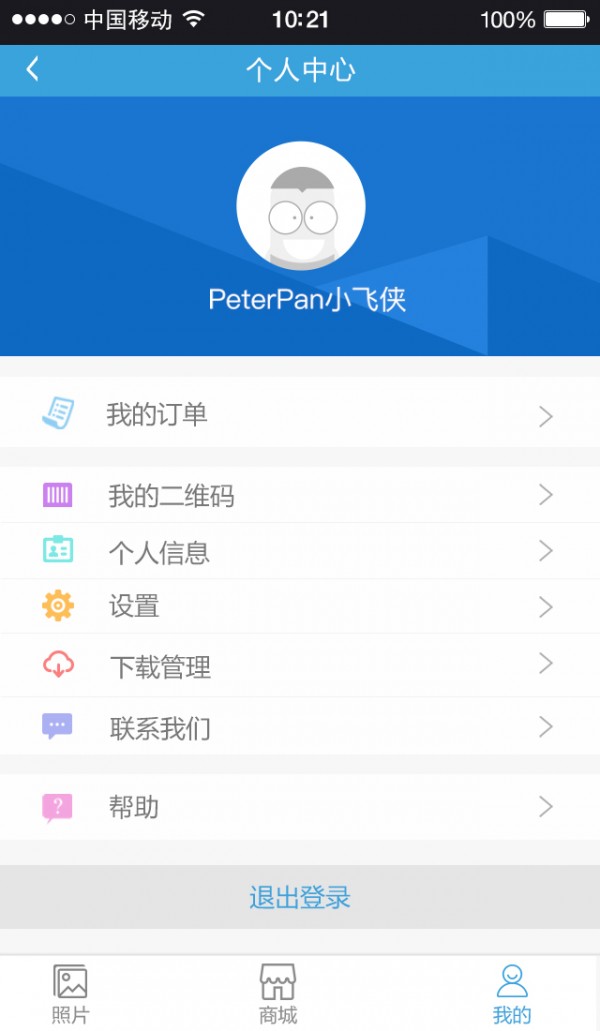 沈阳方特随意拍v2.1.9截图2