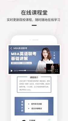 海外名校课堂v2.5.9截图3