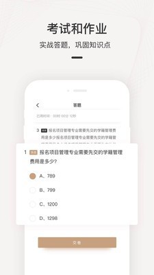 海外名校课堂v2.5.9截图4