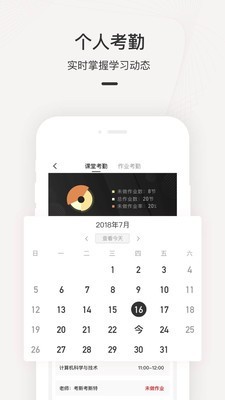 海外名校课堂v2.5.9截图5