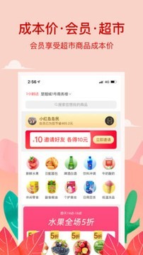 小红岛v1.6.28截图1