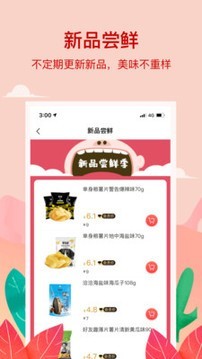 小红岛v1.6.28截图2