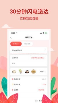 小红岛v1.6.28截图4