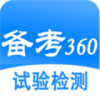 试验检测考试题库v4.8.8