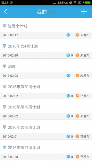 工程宝v7.13.0.5截图4