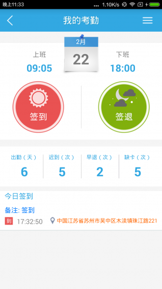 工程宝v7.13.0.5截图3