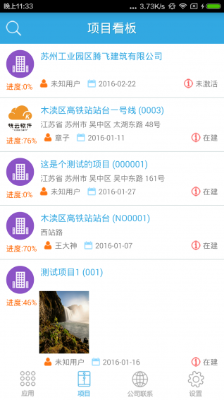 工程宝v7.13.0.5截图2