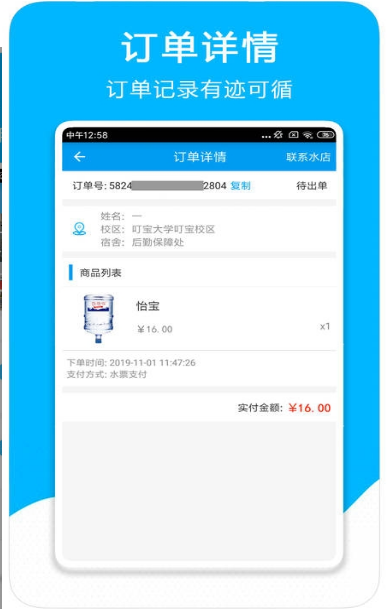 叮宝校园v1.10截图1