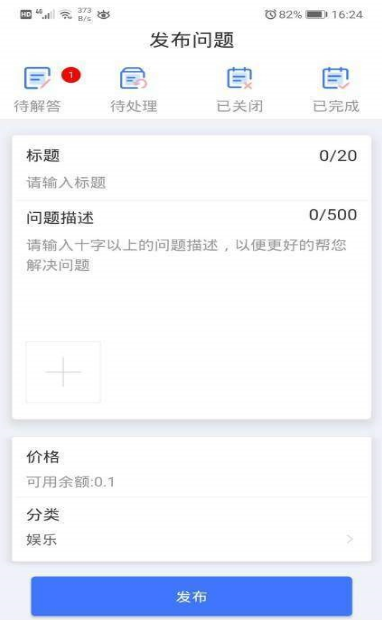 叮宝校园v1.10截图2