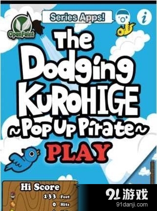 灵巧的黑胡子v2.3.7截图1