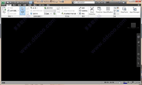 实用工程管理软件nav1.15截图1