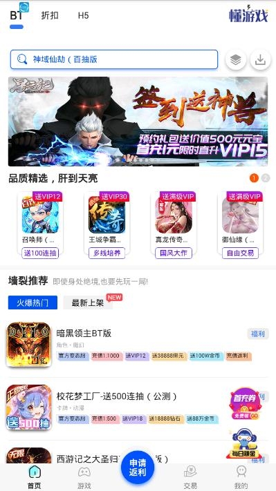 乐游游戏助手v1.14截图1