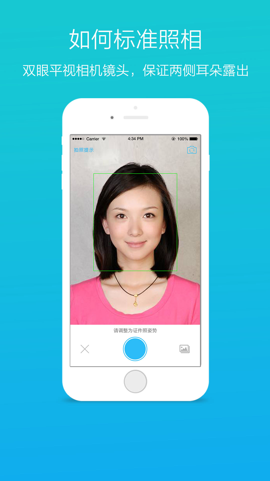 姸值v1.2.10截图3
