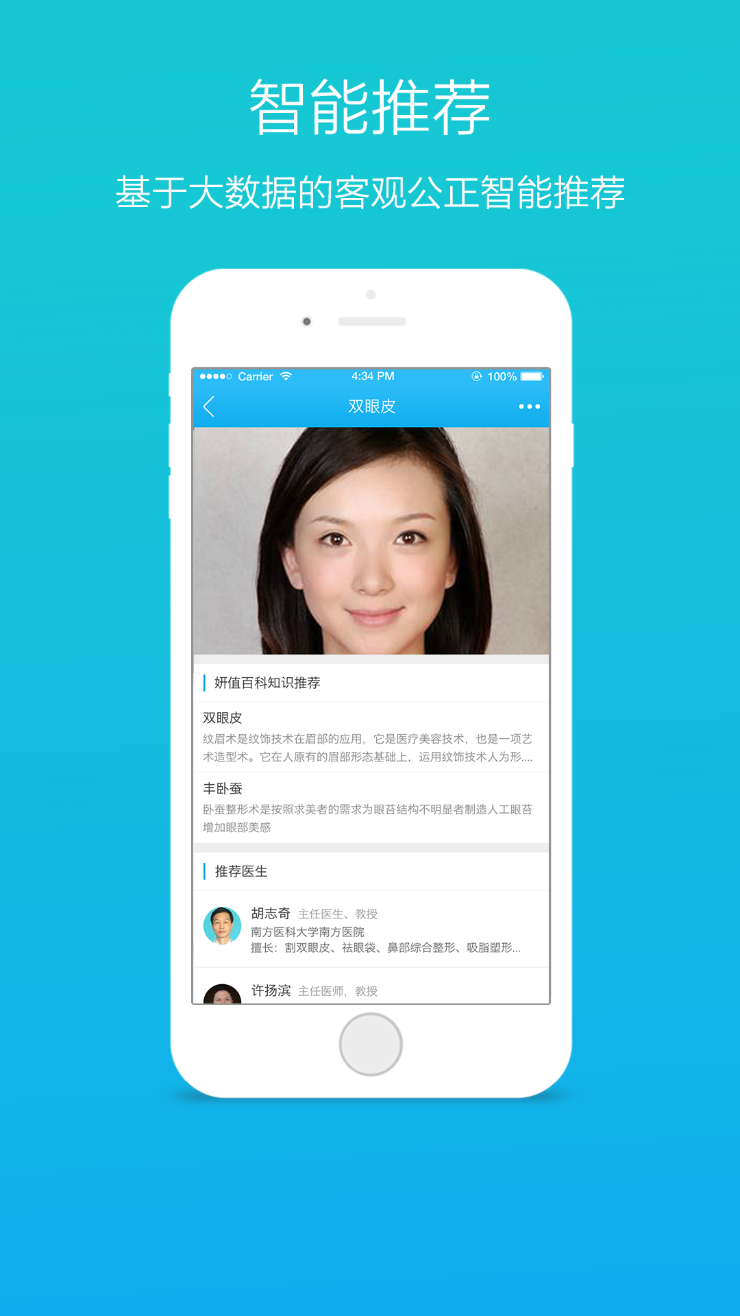 姸值v1.2.10截图4