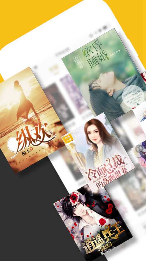 免费小说电子书阅读大全v1.3.9截图1