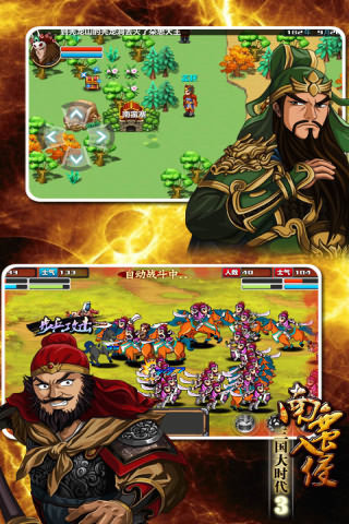 三国大时代3南蛮入侵v1.8截图3