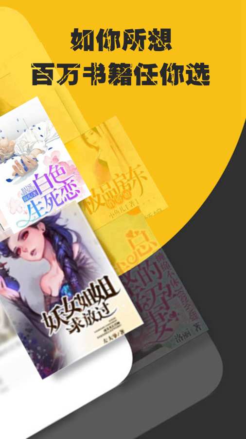 免费小说电子书阅读大全v1.3.9截图2